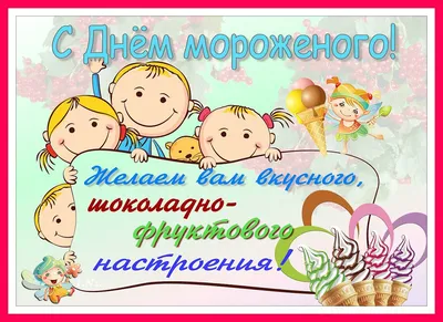 Готовые смеси для мороженого КПИ Россия: продажа, цена в Алматы.  Ароматизаторы, вкусовые добавки от "" - 40618197