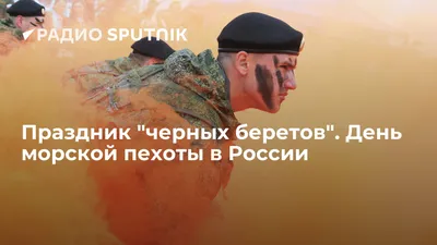 Пробуждение. "Спутник" Морская пехота РФ. - YouTube