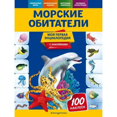 Игрушка с пайетками "Морские обитатели" BY купить с выгодой в Галамарт