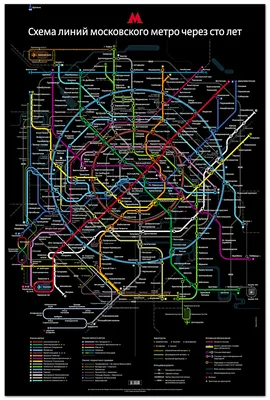 Схема московского метро Ильи Бирмана