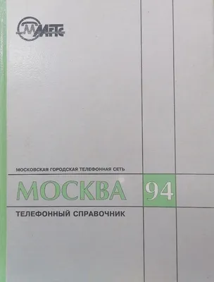 Бейсболка ХК Динамо Москва № 94 (20992) - купить за  руб.