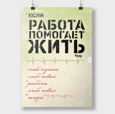 На работе работай. Мотиватор, картина на железе, стильный Подарочный плакат  для интерьера | AliExpress