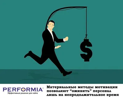 Почему система мотивации оклад + процент от продаж не работает?