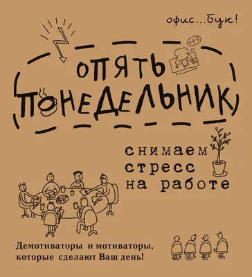 Мотиватор: Ты сильнее, чем думаешь. Календарь настенный на 2020 год  (300х300 мм): купить книгу по лучшей цене в Алматы| Интернет-магазин Marwin