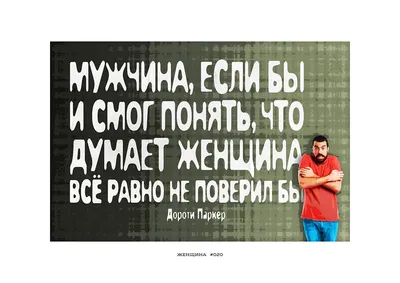 Эти девушки :) #цитата #постер #прощайбосс #женщина #мотивашка |  Motivation, Sayings, Humor