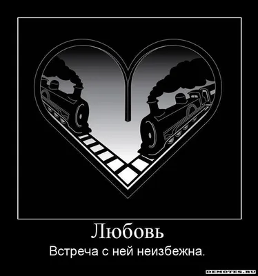 Купить Кружка-мотиватор "Любовь – это свет, перед которым тьма отступает в  бессилии. Включи этот свет!" в Новосибирске, цена, недорого - интернет  магазин Подарок Плюс