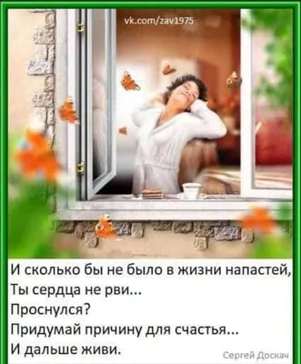 Позитивные картинки «Доброе Утро» (460 шт.)