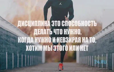 Мотивация | Мотивация, Спорт, Спорт мотивация