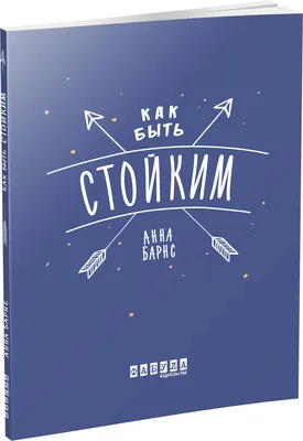 Купить Мотиваторы Книга, сближающая семью. Ранок N1521002У недорого