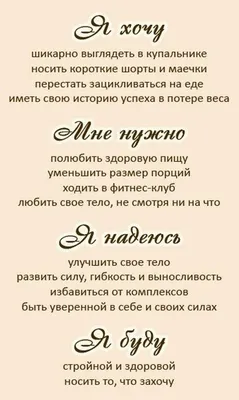 Цитаты про похудение - Афоризмо.ru