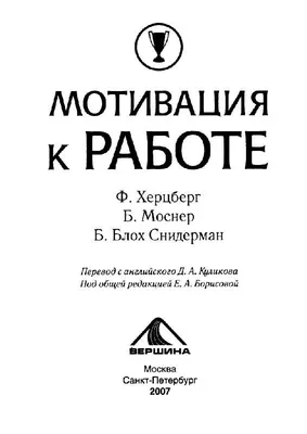 Успех мотивация работа | Мотивация, Мысли, Цитаты