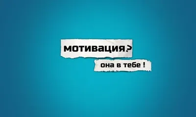 Нематериальная мотивация сотрудников: что это, примеры, виды, методы