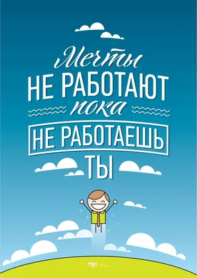 Как сохранить мотивацию на работе: 10 простых советов | Всё обо всём | Дзен