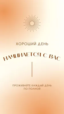 День мотивации и вдохновения | Лев Толстовская ЦБС