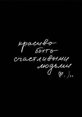 Цитата дня, мотивация на день | Мотивация, Позитивные мысли, Цитаты