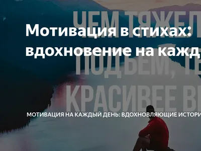 Каждый день - это начало нового пути к успеху - BEST | успех, мотивация,  бизнес, №1985534585 | Фотострана – cайт знакомств, развлечений и игр