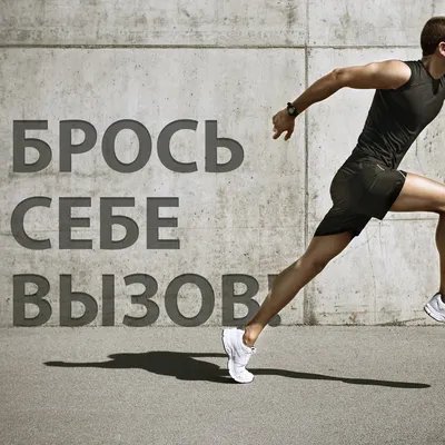 спорт #примирешение #мотивация | Мотивация, Спортивные цитаты,  Вдохновляющие цитаты