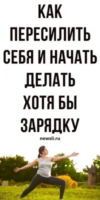 Мотивация для занятий бодибилдингом - FixBody: спорт, бодибилдинг, фитнес,  кроссфит, мотивация