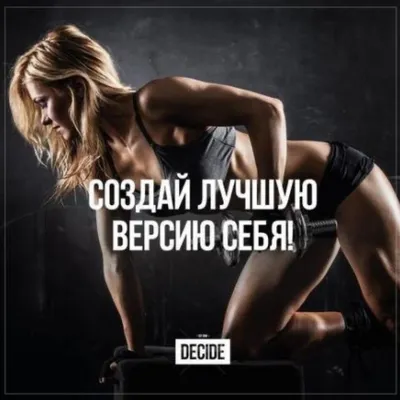 Картина на холсте Фитнес Fitness Мотивация Спорт (05) 50х70 - купить по  низкой цене в интернет-магазине OZON (935364691)