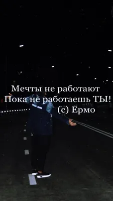 ОБОДРЯЮЩИЕ МОТИВАТОРЫ СО СМЫСЛОМ ДЛЯ МУЖЧИН И ЖЕНЩИН, А ТАКЖЕ МУДРЫЕ ФРАЗЫ  ДЛЯ РАБОТЫ И ЦИТАТЫ | ВСЁ обо ВСЁМ | Дзен