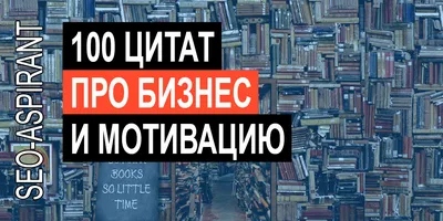 Более 100 мотивационных цитат для поощрения совместной работы в коллективе  [2023] • Asana