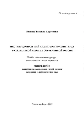 Зачем мы ходим на работу? 4 фактора мотивации вашей команды | Semenova  Academy | Дзен