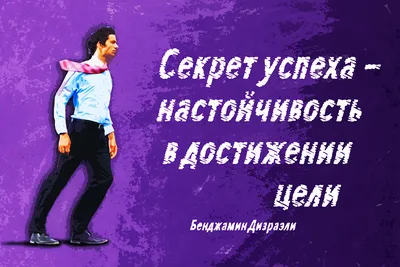 50 мотивирующих и вдохновляющих цитат на каждый день - Чемпионат