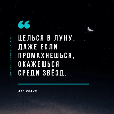 10 мотивирующих цитат для вашего рабочего стола от ЛХ - Лайфхакер