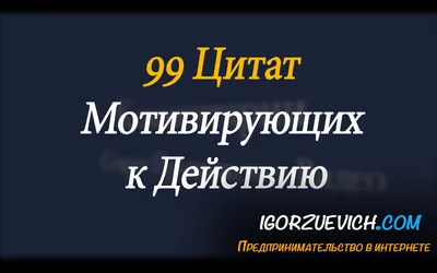 Картинки мотивация на день (48 фото) » Юмор, позитив и много смешных  картинок