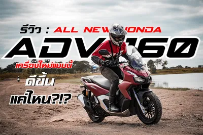 Новое пополнение в нашей аренде мотобайков: Honda ADV 160сс 2023