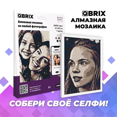 QBRIX" Алмазная мозаика по фото VINTAGE 40002 21 х 29.7 см купить за  1290,00 ₽ в интернет-магазине Леонардо