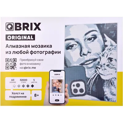 Купить QBRIX Алмазная фото-мозаика на подрамнике ORIGINAL А3 в  