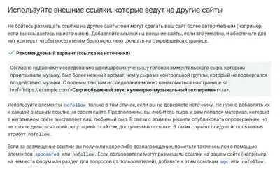 Можно ли на своем сайте без разрешения размещать ссылки на другие сайты?  Правда ли, что гугл за это наказывает неким фильтром?» — Яндекс Кью