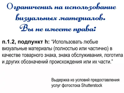 Картинки из интернета: как использовать и не нарушать закон