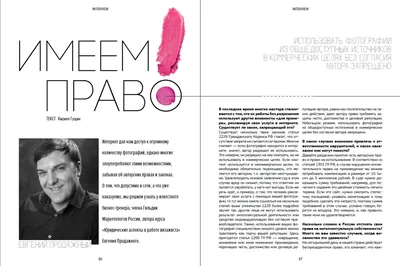 Calaméo - Правила безопасного использования Интернета