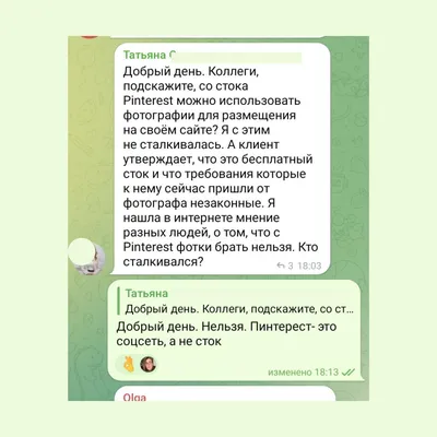 Pinterest: что это за соцсеть, как она устроена, правильно ей пользоваться  и сохранять картинки в мудборды