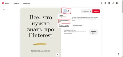 Видео на Pinterest: Полное руководство - Блог : Последние советы  и новости видеомаркетинга | 