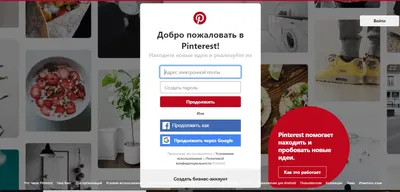 Как можно использовать Pinterest для решения бизнес-задач