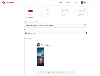 Как использовать Pinterest для бизнеса: инструменты и советы ✔️ Блог  Webpromo