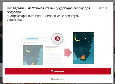 Как с помощью Pinterest увеличить охваты в Instagram