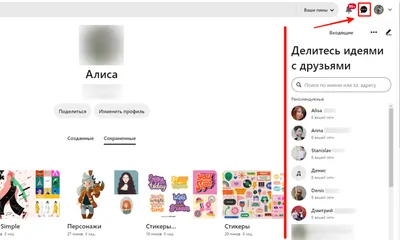 Как продвигать блог с помощью Pinterest | Продвижение через Pinterest