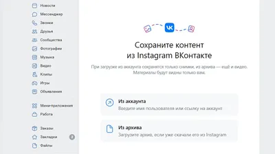 В Instagram теперь можно сохранять видео с прямых трансляций - 