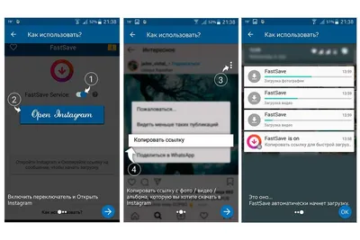 Как сохранить на смартфон фото и видео с Instagram – инструкция