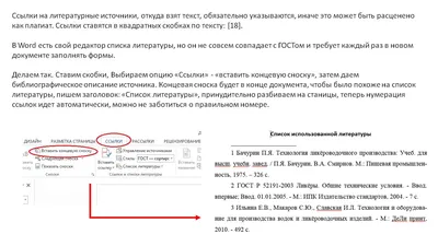 Иллюстрация 3 из 10 для Как написать реферат, курсовую и дипломную работу -  Валентина Безрукова | Лабиринт -