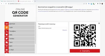 Как сделать красивую QR-визитку