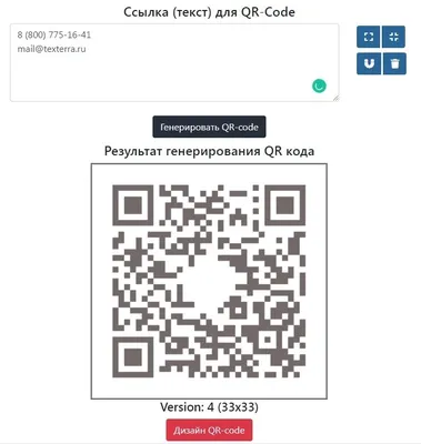 Как самостоятельно за 1 минуту сгенерировать QR-код бесплатно – статья от  ХТПП | Статьи ХТПП