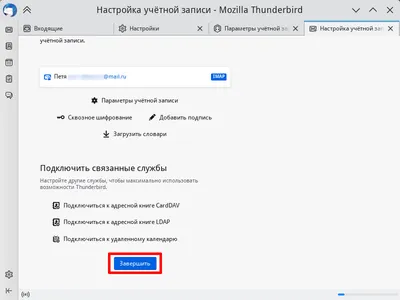 Mozilla Thunderbird установка и настройка. | Уроки работы с ПК