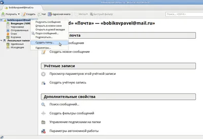 Интеграция Рутокен в почтовый клиент Mozilla Thunderbird - Портал  документации Рутокен - Сервер документации Рутокен