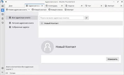 Ответы : Добавить картинку в подпись Mozilla Thunderbird