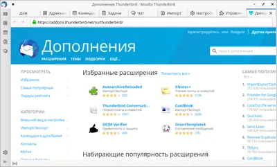 Подпись для Mozilla Thunderbird